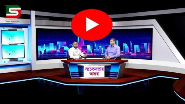 জনগণকে কি কি পণ্যের উপর ভ্যাট দিতে হয় ও প্রবাস থেকে দেশে কি ধরনের পণ্য আনতে পারবেন জেনে নিন : DS TV