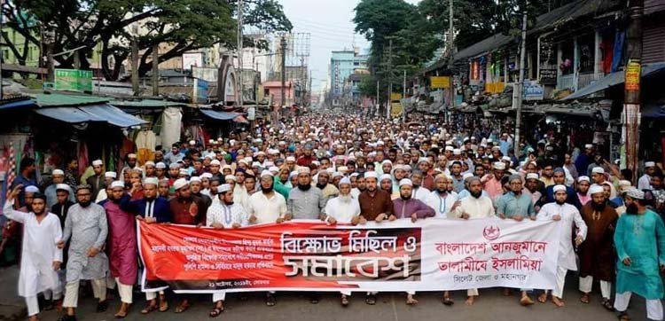 সিলেটে তালামীযের বিক্ষোভ-সমাবেশ অনুষ্ঠিত