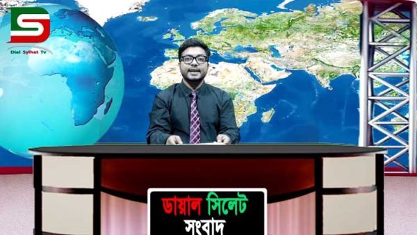 দেখুন ডায়ালসিলেট’র সাপ্তাহিক সংবাদ