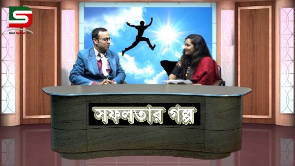 সাংবাদিকতা হচ্ছে একটি নেশা । সত্য সংবাদ প্রকাশের মাধ্যমে নিজের আদর্শকে ধরে রাখতে হবে :: মঈন উদ্দিন