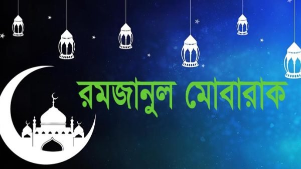 আজ থেকে শুরু পবিত্র মাহে রমজানের ১ম তারাবিহ ,মসজিদে পড়বেন  ইমাম-মুয়াজ্জিন, ২জন হাফেজসহ মোট ১২ মুসল্লি