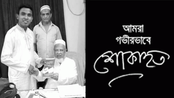 ডা. মোহাম্মদ তাহিরের মৃত্যুতে বিভিন্ন সংগঠনের শোক