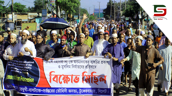 ফ্রান্সে মহানবী সা. এর অবমাননার প্রতিবাদে তেমুখী-বাসট্যান্ড এলাকায় বিশাল মিছিল