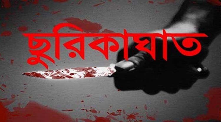 কি‌শোরগ‌ঞ্জের নিকলীতে ছুরিকাঘাতে কলেজছাত্র  নিহত