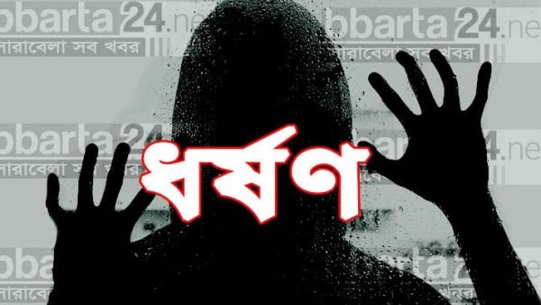 নরসিংদীর পলাশে গৃহবধূ ধর্ষণ ,অভিযুক্ত গাড়ির মালিক