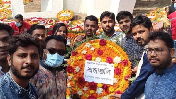 আন্তর্জাতিক মাতৃভাষা ও মহান শহীদ দিবসে বিশ্ববিদ্যালয় চা ছাত্র সংসদের শ্রদ্ধা নিবেদন