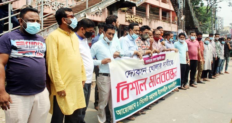 দোকানপাট খোলার দাবীতে সিলেট মহানগর ইলেকট্রিক ব্যবসায়ীদের মানববন্ধন