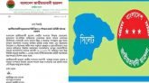 নভেম্বরের মধ্যে সিলেটে ১৫১টি কমিটি গঠনের নির্দেশ ছাত্রদলের