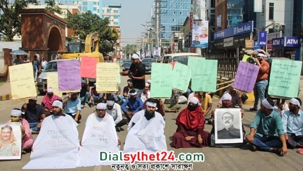 বঙ্গমাতা মেডিকেল বিশ্ববিদ্যালয়ের বেতন বঞ্চিতদের সড়ক অবরোধ