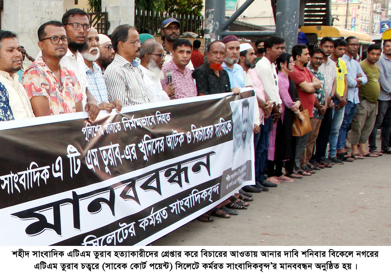 তুরাব হত্যাকারীদের ৪৮ ঘণ্টার মধ্যে গ্রেপ্তার না করলে কঠোর আন্দোলন