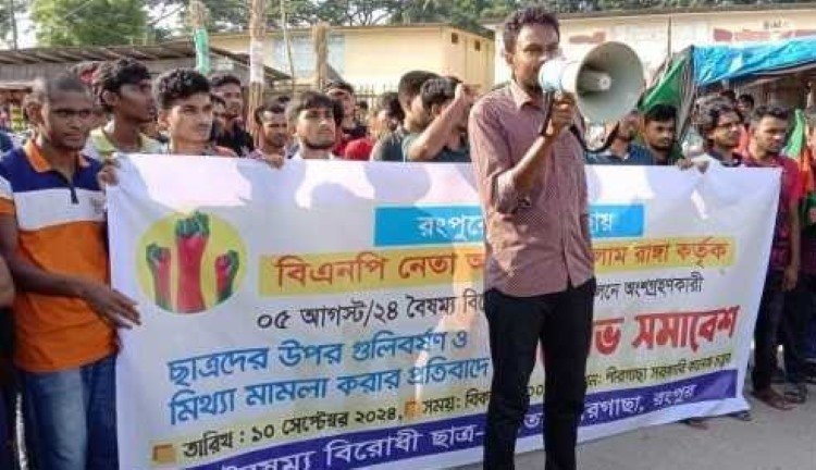 ছাত্র আন্দোলনের নেতাসহ ২২ শিক্ষার্থীর বিরুদ্ধে মামলা বিএনপি নেতার