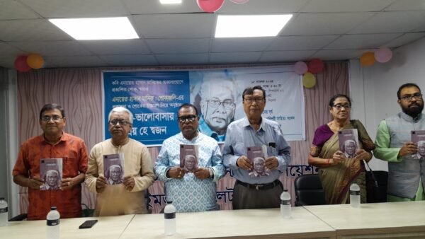 ‘এনায়েত হাসান মানিক : শোকাঞ্জলি’ প্রকাশনা ও স্মরণানুষ্ঠান